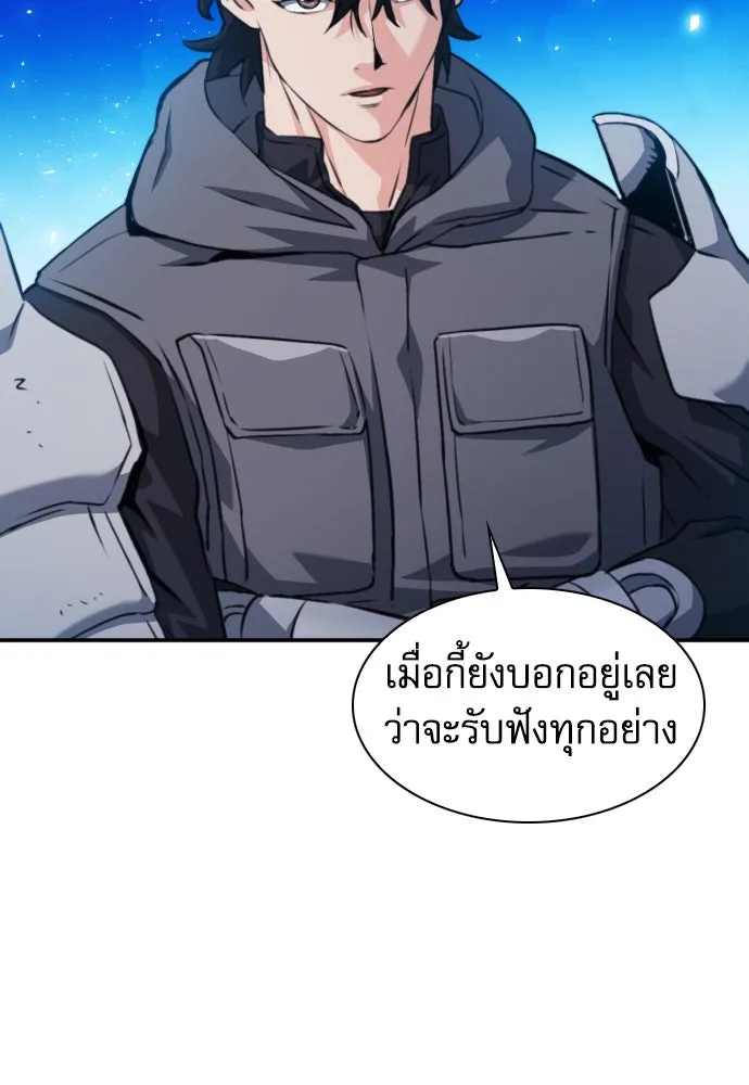 ดรูอิดแห่งสถานีโซล ตอนที่ 160 รูปที่ 131