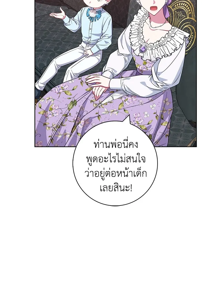 ฉันกลายเป็นแม่พระเอกนิยายจอมเสเพล ตอนที่ 35 รูปที่ 56