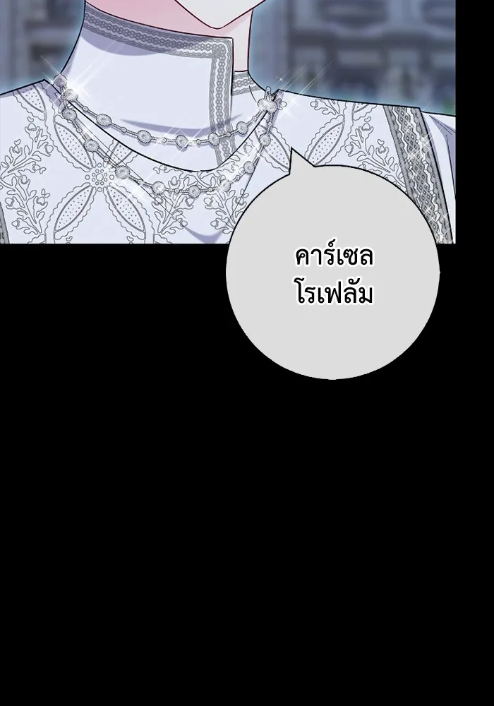 ฉันกลายเป็นแม่พระเอกนิยายจอมเสเพล ตอนที่ 73 รูปที่ 37
