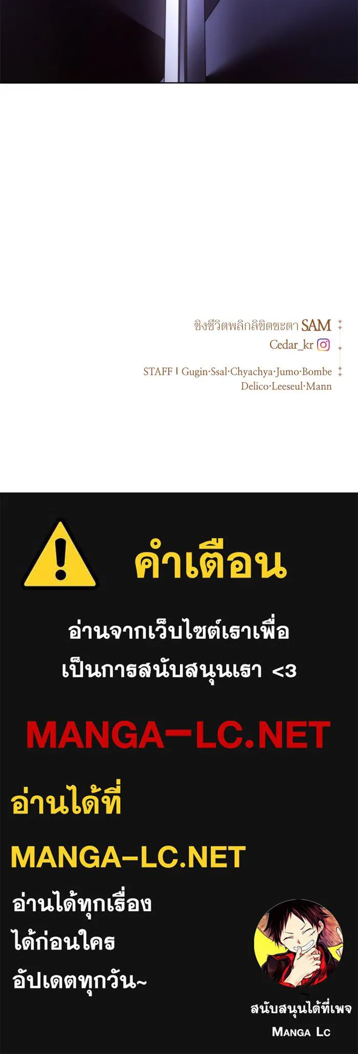 ชิงชีวิตพลิกลิขิตชะตา ตอนที่ 91. ศัตรูของแต่ละคน รูปที่ 167