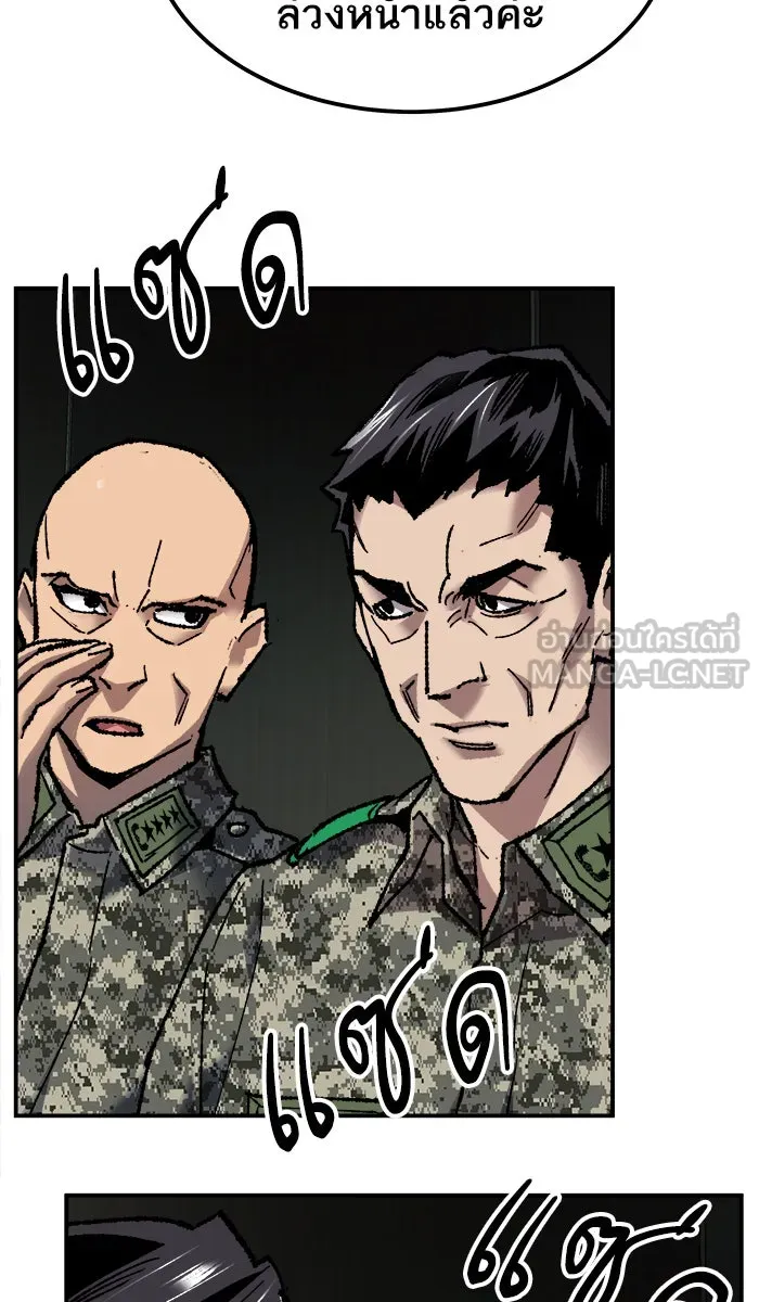 ยอดคนเลเวลทะลุ ตอนที่ 28 สถานการณ์ฉุกเฉิน รูปที่ 84