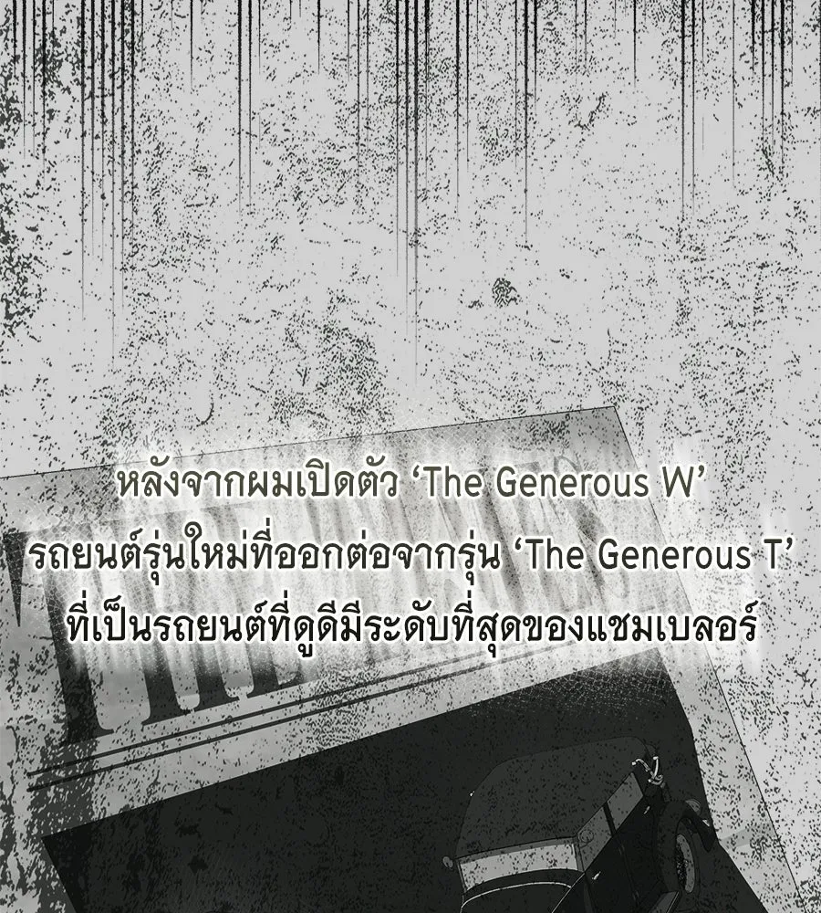 สัญญารักฉบับสุดท้าย ตอนที่ 25 รูปที่ 7