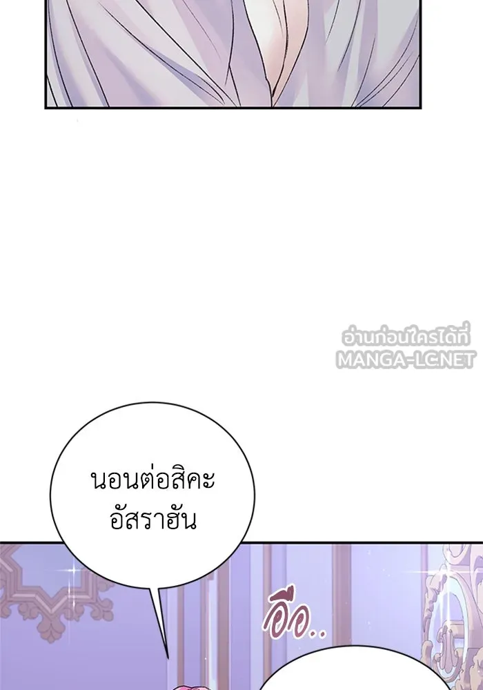 ไหนบอกว่าฉันใกล้ตาย ตอนที่ 83 รูปที่ 81