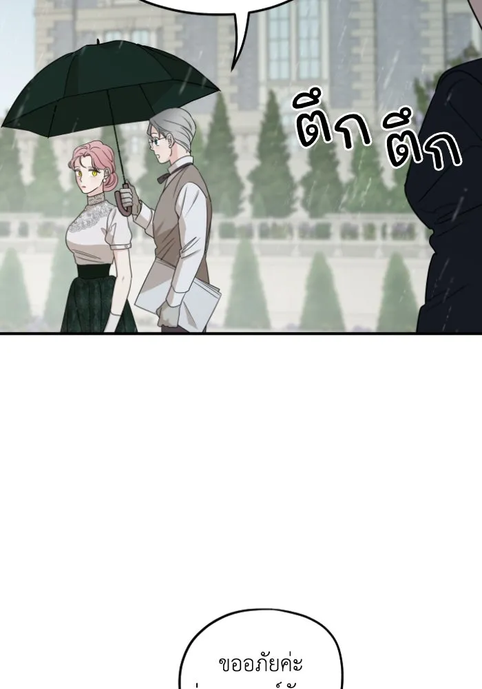 ครอบครัวสามีเห็นทีจะคลั่งรัก ตอนที่ 58 รูปที่ 70