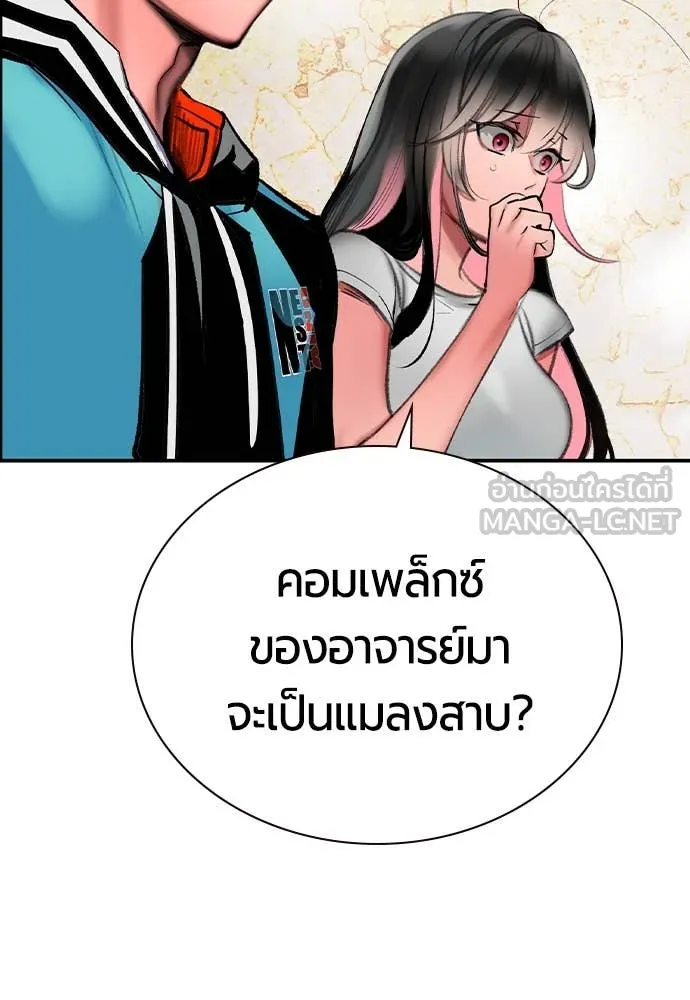 Jungle Juice ตอนที่ 169 รูปที่ 142