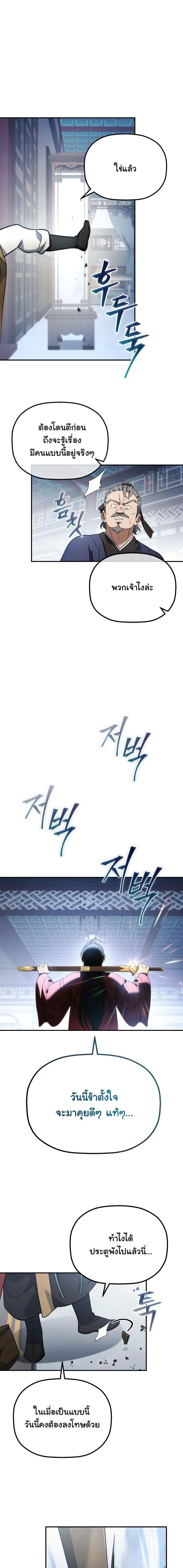 Manga-lc-com อ่านมังงะ อ่านการ์ตูน ออนไลน์ ฟรี The Youngest Son of the Eunhae Merchant Group ตอนที่ 1 2 3 4 5 6 7 8 9 10 11 12 13 14 ฟรี ไม่มีโฆษณา Manga-lc - อ่าน มังงะ อ่าน การ์ตูน ออนไลน์ อ่านมังงะ ฟรี