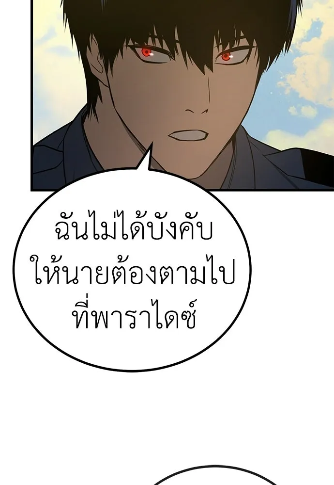 ผู้คุมหมายเลข 0 ตอนที่ 50 (ตอนจบ) รูปที่ 97