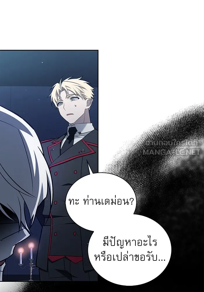 ผมไม่ได้เก่งอย่างที่คิด ตอนที่ 10 รูปที่ 177