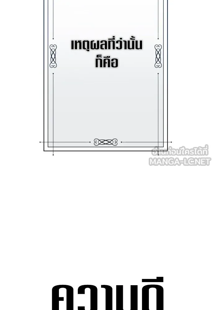 ชิงชีวิตพลิกลิขิตชะตา ตอนที่ 171. เขียนโต้ตอบ(2) รูปที่ 147