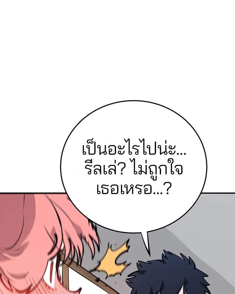 Player ตอนที่ 112 รูปที่ 13