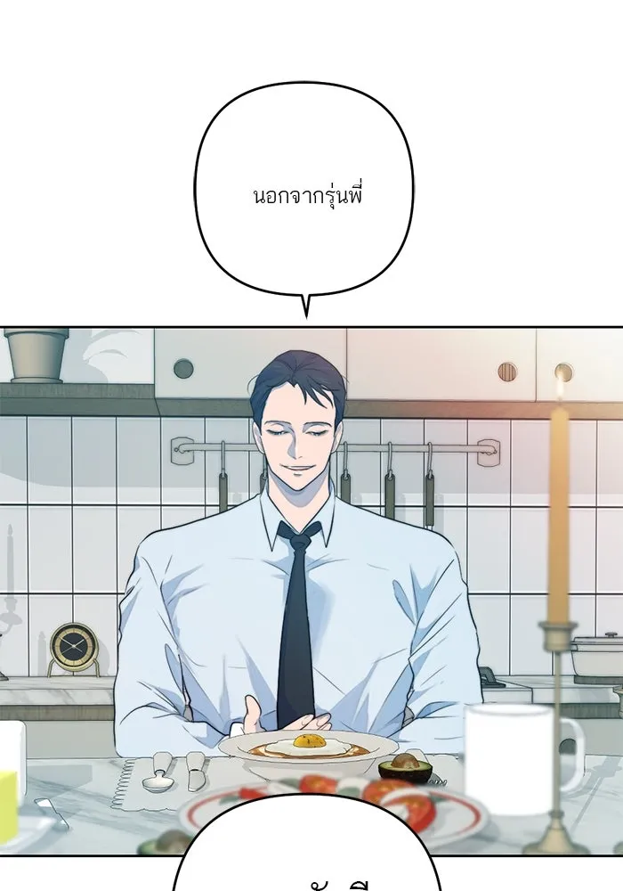เปย์นี้เพื่อนาย My Sugar Baby ตอนที่ 44 ภาคดีวีนากอมเมเดีย  อารัมภบท รูปที่ 19