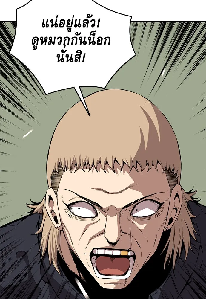 King Game ตอนที่ 45 มันจะโอเคจริง ๆ ใช่ไหม..! รูปที่ 118