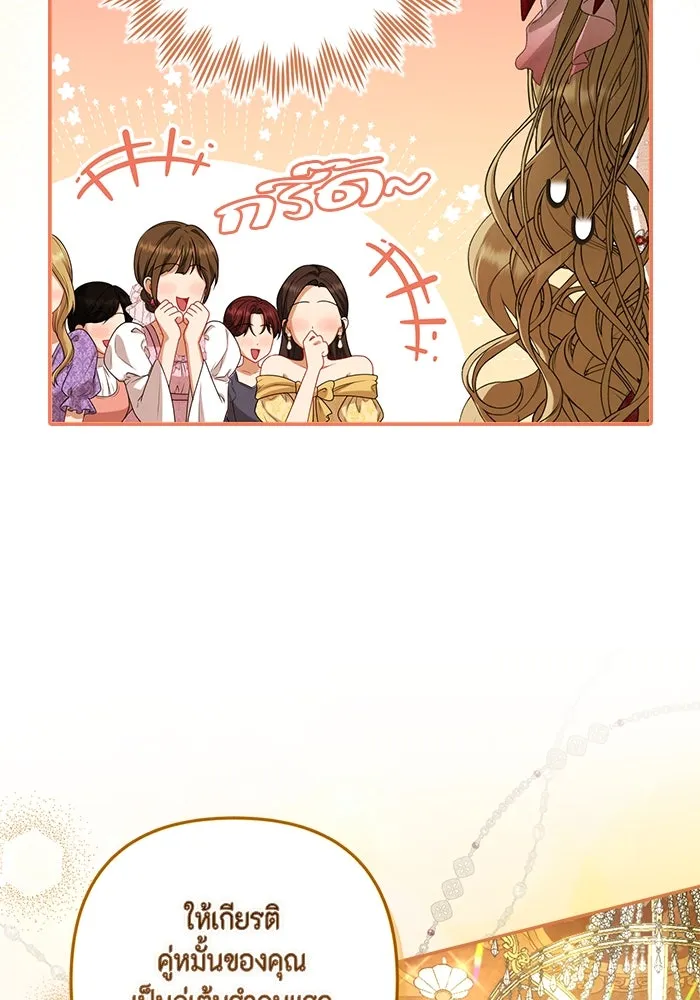 ละครชีวิตลิขิตรัก ตอนที่ 24 รูปที่ 17