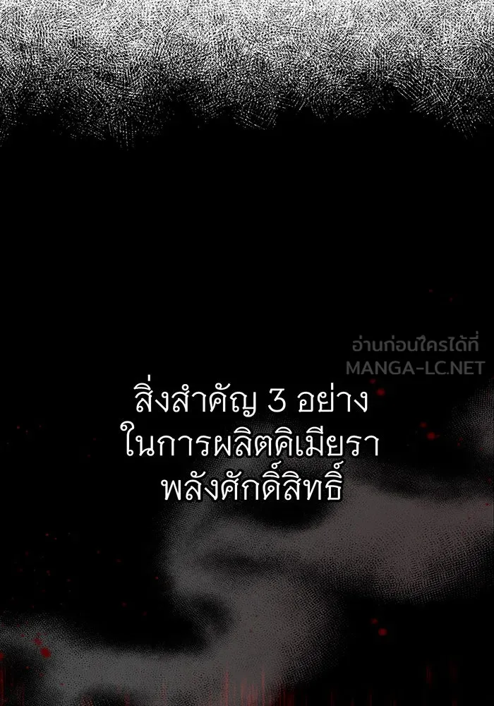 จอมเวทเกิดใหม่ในรอบ 66666 ปี ตอนที่ 23 รูปที่ 6