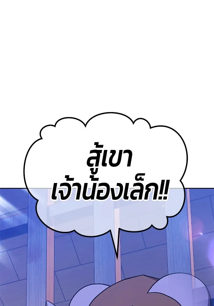 +99 ท่อนไม้พร้อมบวก ตอนที่ 34 ปีศาจ (1) รูปที่ 71