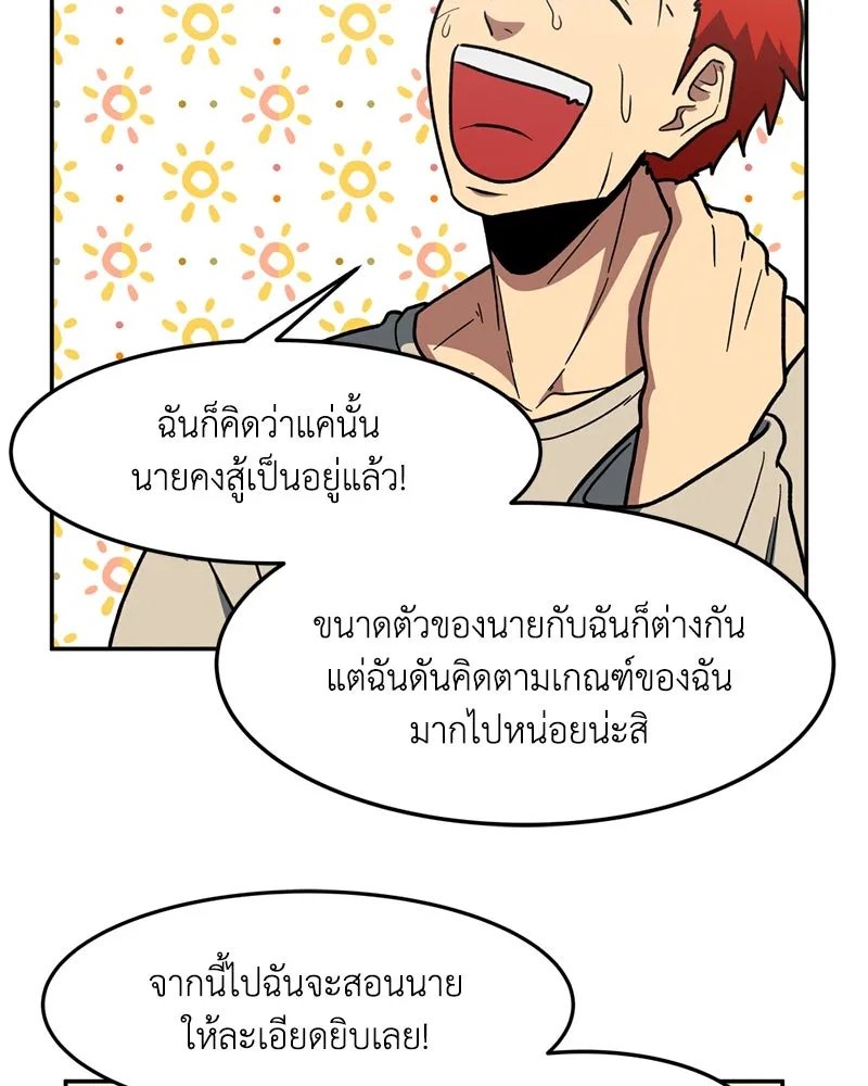 โรงเรียนสัตว์กินเนื้อ ตอนที่ 15 รูปที่ 47