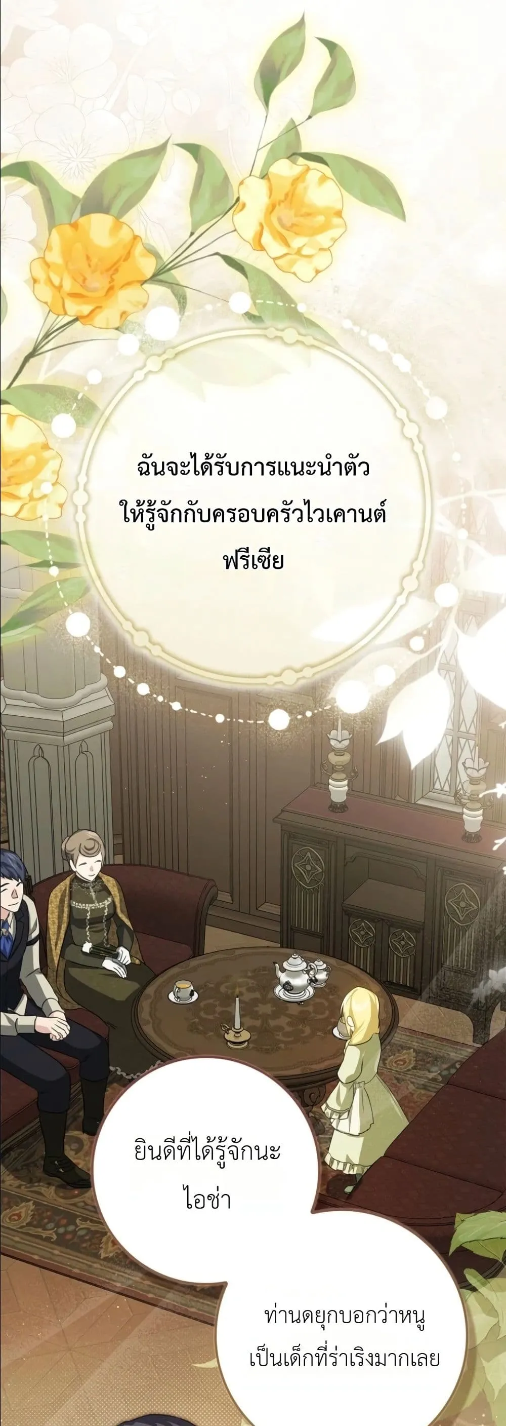 Manga-lc-com อ่านมังงะ อ่านการ์ตูน ออนไลน์ ฟรี I Am the 5-Year-Old Spy Who Kidnapped the Villain ตอนที่ 1 2 3 4 5 6 7 8 9 10 11 12 13 14 ฟรี ไม่มีโฆษณา Manga-lc - อ่าน มังงะ อ่าน การ์ตูน ออนไลน์ อ่านมังงะ ฟรี
