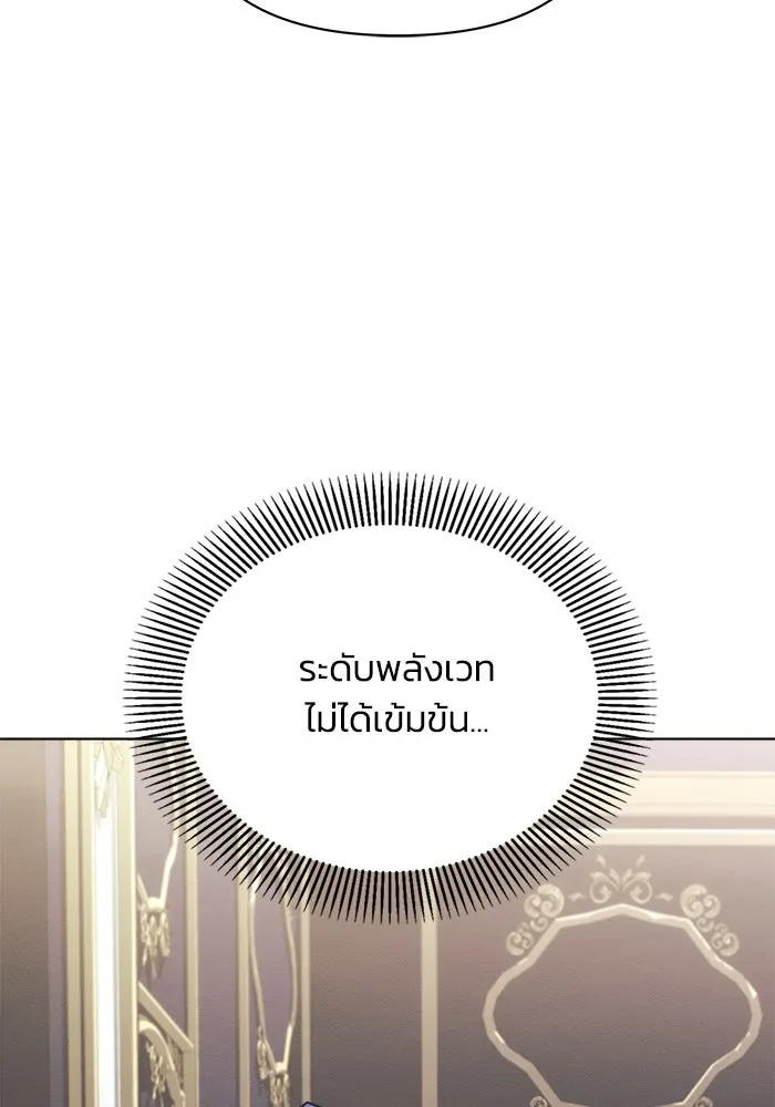 แอชสตาร์ต ตอนที่ 20 รูปที่ 7