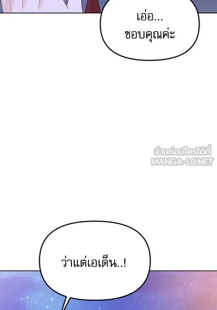 ไม่รักให้ตาย ตอนที่ 25 รูปที่ 129