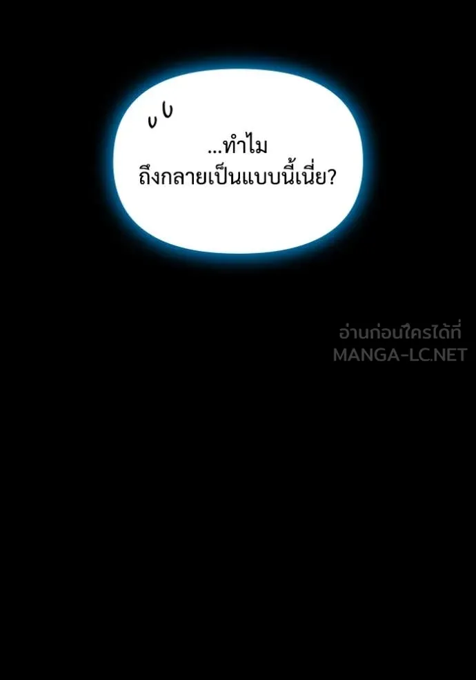ฉันเนี่ยนะ ตอนที่ 43 รูปที่ 105