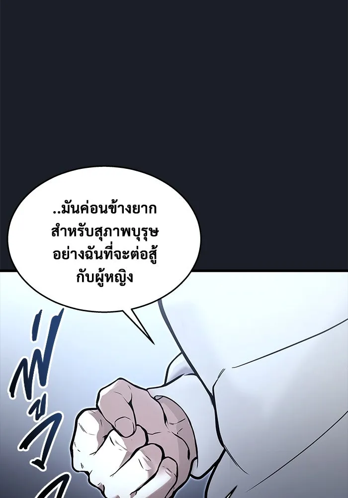 อูเร็ค มาซิโน่ ตอนที่ 8 วิญญาณ รูปที่ 10