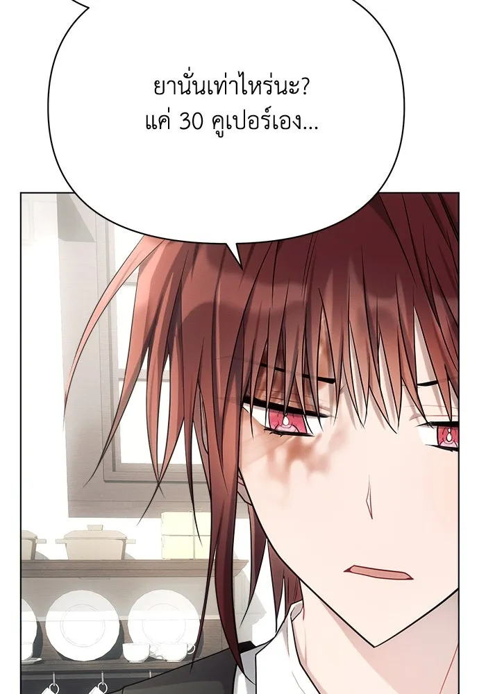 แอชสตาร์ต ตอนที่ 31 รูปที่ 59