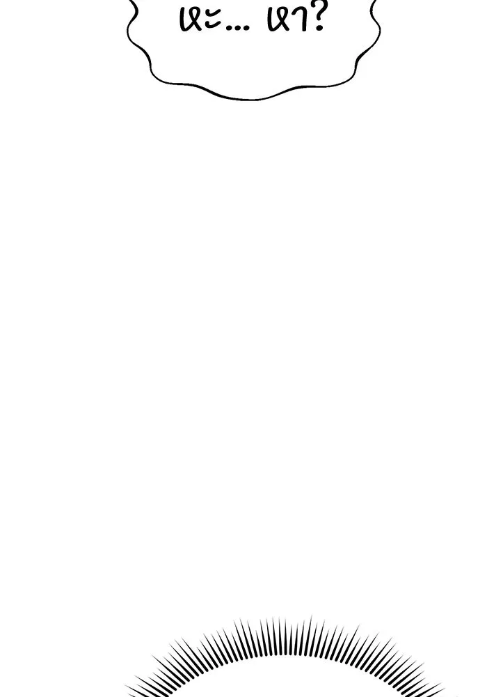 โชคชะตานำพารัก ตอนที่ 20 ทำดีไหม รูปที่ 139