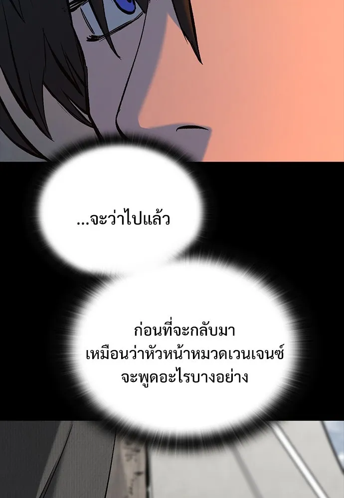 อัศวินวันเดียว ตอนที่ 9 รูปที่ 154