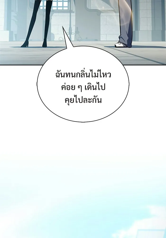 ผู้เล่นหน้าใหม่เลเวลแมกซ์ ตอนที่ 241 น้ำพุแห่งอาทิตย์ (2) รูปที่ 76