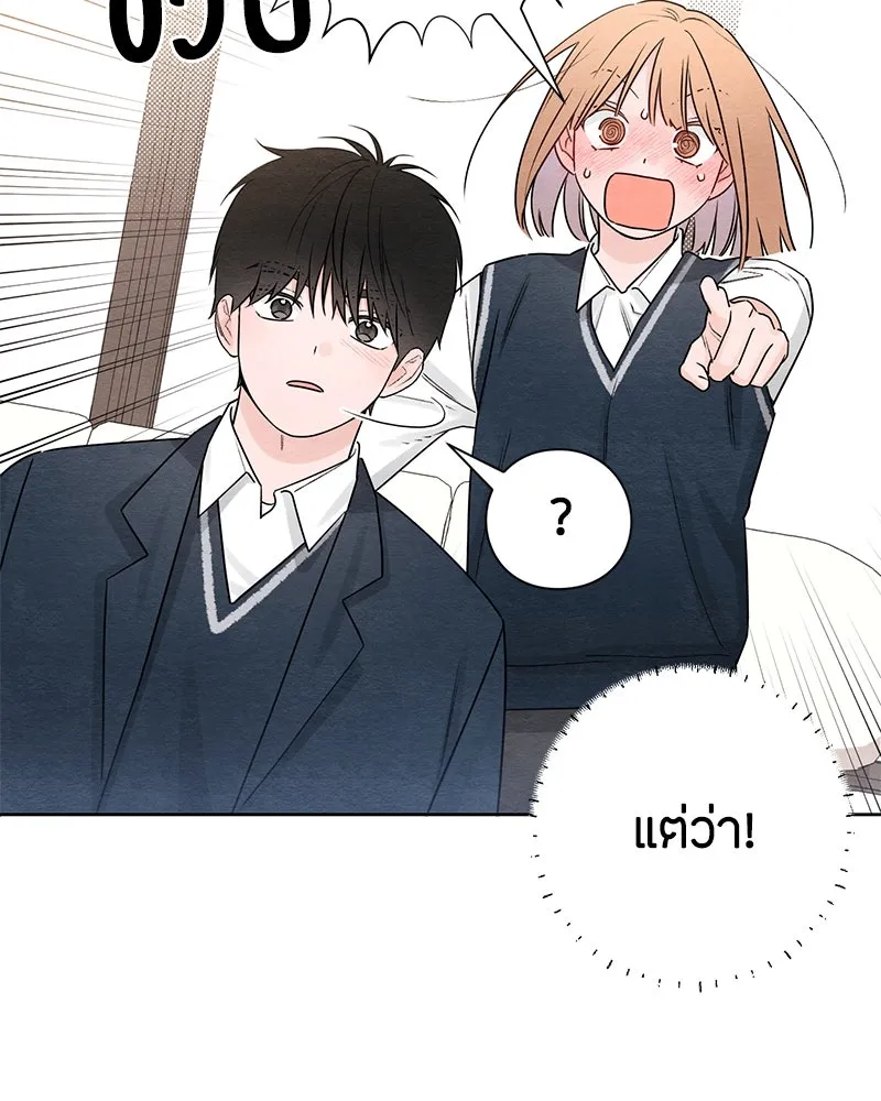 เป็นวัยรุ่นมันเหนื่อย ตอนที่ 35 รูปที่ 91