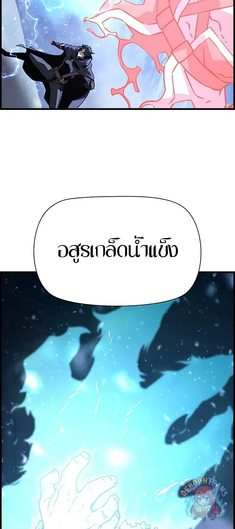 Necromancer_s Evolutionary Traits ตอนที่ ตอนที่ 114 รูปที่ 43