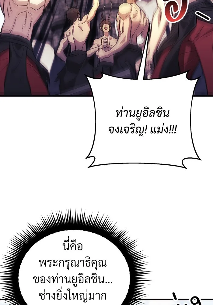 สัปดาห์นี้งดอัปตอนใหม่ ตอนที่ 81 รูปที่ 115