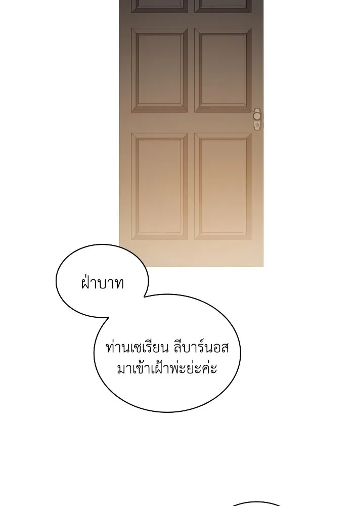 ฟิลเลียโรเซ่กับคำทำนายแห่งมงกุฎหนาม ตอนที่ 122 รูปที่ 83