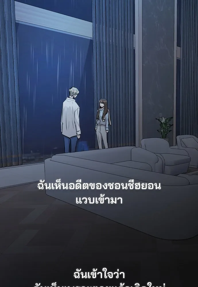 รักผิดแผน ตอนที่ 51 รูปที่ 22