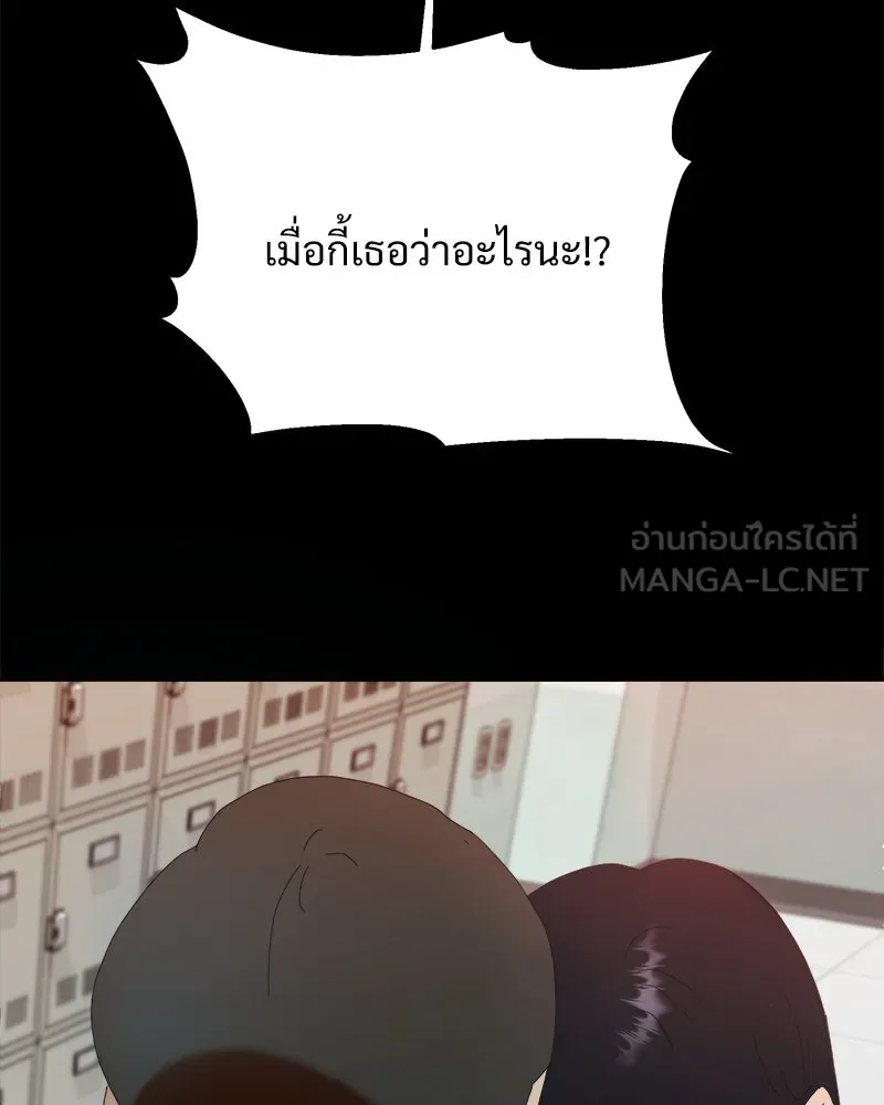 Pyramid Game เกมพีระมิด ตอนที่ 75 รูปที่ 129