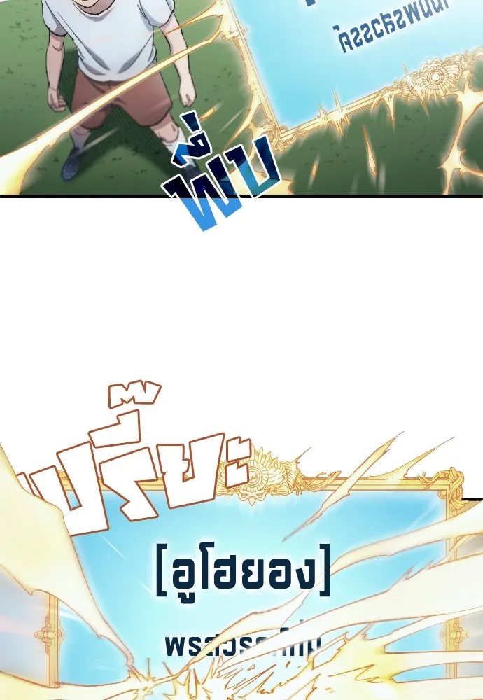 นักเตะแข้งสวรรค์ ตอนที่ 4 รูปที่ 74