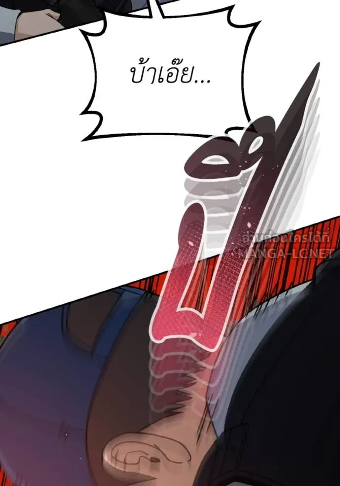 อัจฉริยะนอกคอก ตอนที่ 120 รูปที่ 132