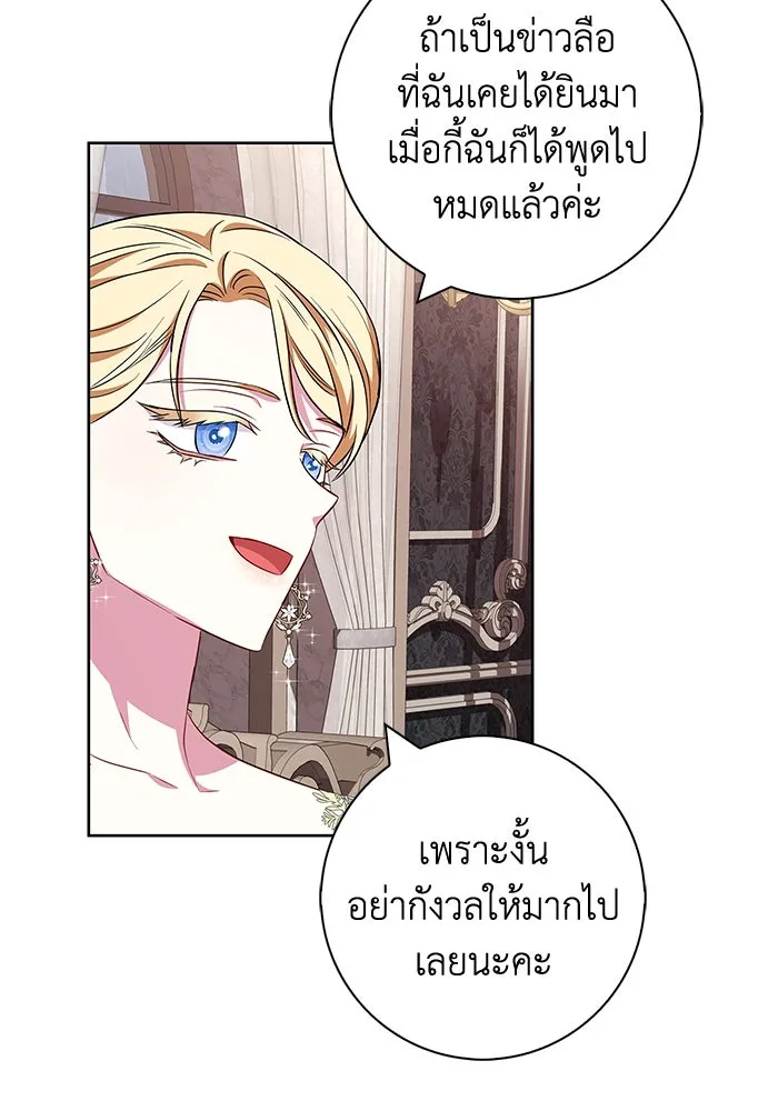 ฉันกลายเป็นแม่พระเอกนิยายจอมเสเพล ตอนที่ 26 รูปที่ 77