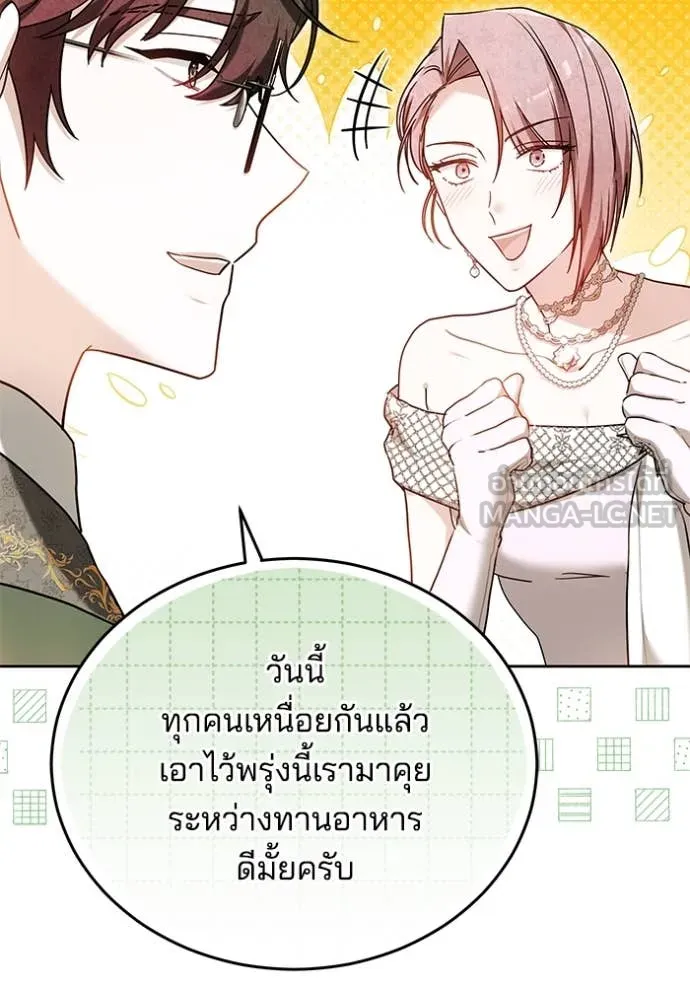 เจ้าสาวอัคนีดำ ตอนที่ 104 รูปที่ 146