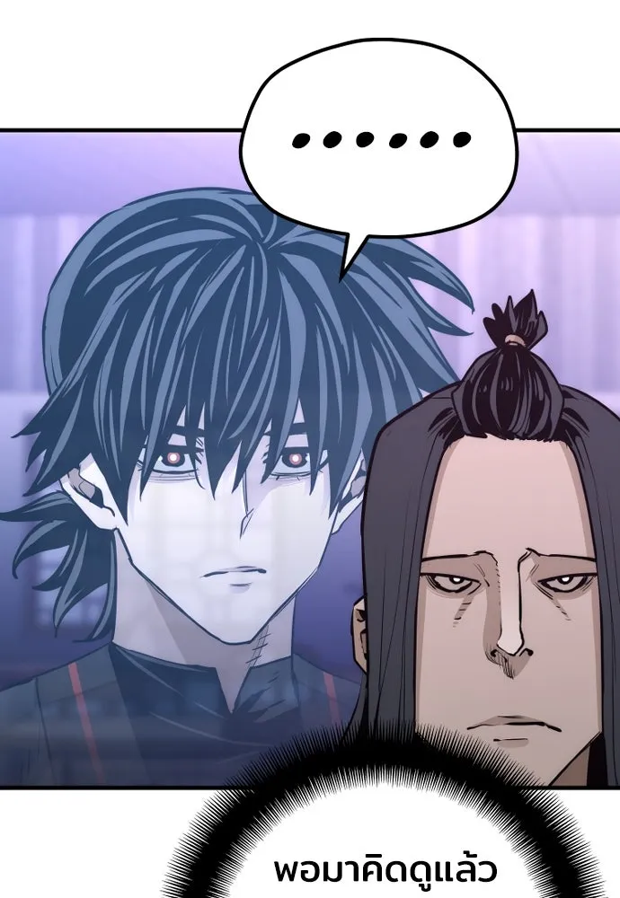 เส้นทางสู่เทพมาร ตอนที่ 66 รูปที่ 34