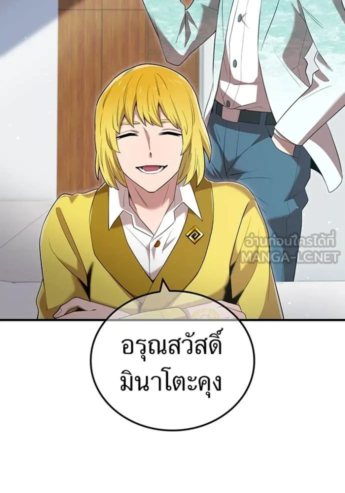 ฮันเตอร์สกิลโกง ตอนที่ 62 รูปที่ 122