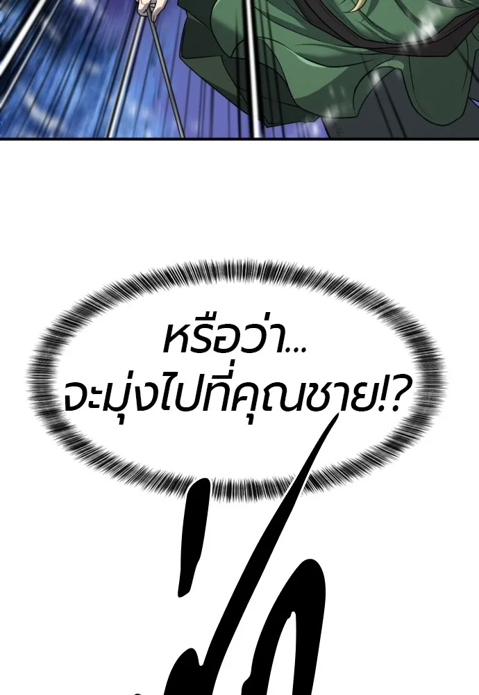 ยอดสถาปนิกผู้พิทักษ์อาณาจักร ตอนที่ 63 รูปที่ 98
