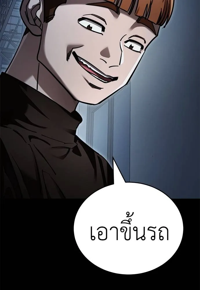 ยมราชลงทัณฑ์ ตอนที่ 58 รูปที่ 151