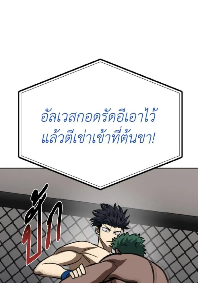 ราชาแห่งอ็อกทากอน ตอนที่ 133 รูปที่ 64