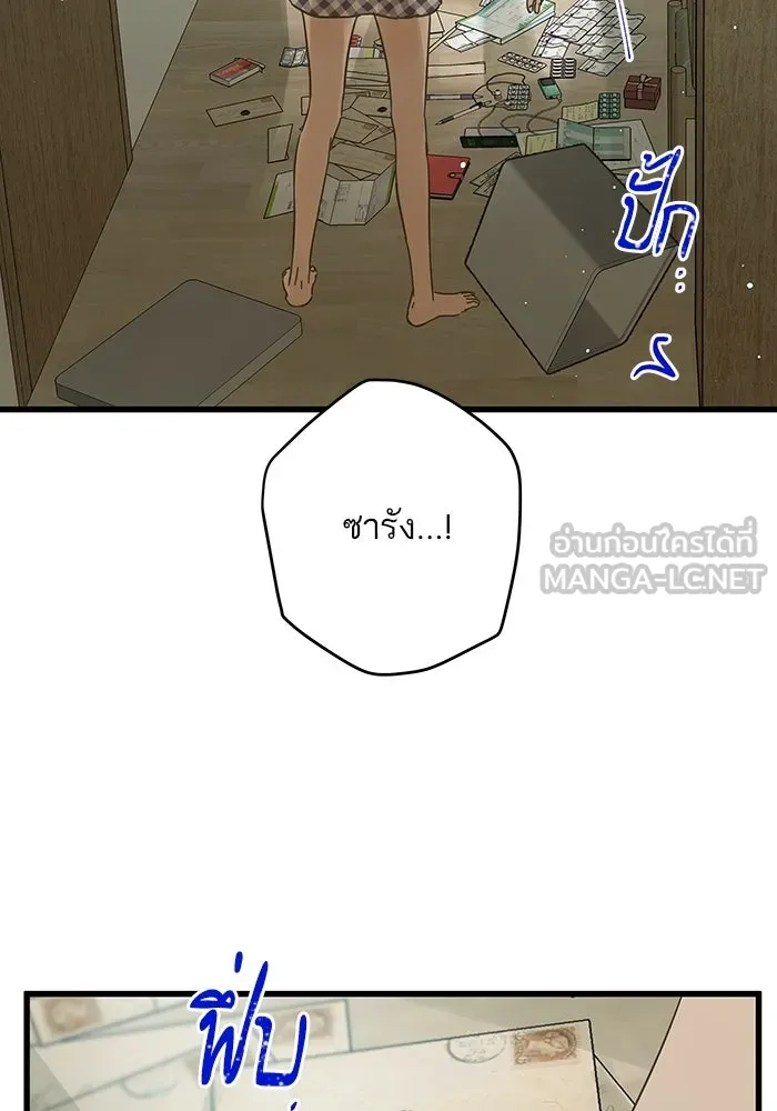 ฉันมันร้าย หรือเพราะโลกไม่น่ารัก ตอนที่ 165 รูปที่ 51