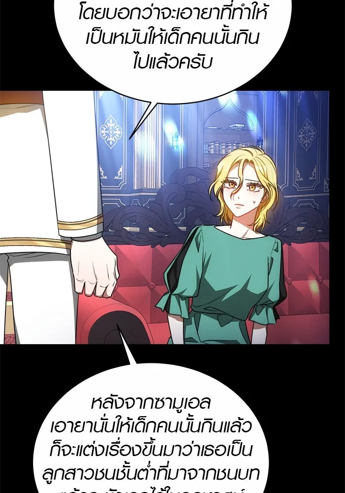 เหตุผลที่ฉันนอกใจ ตอนที่ 27 รูปที่ 92