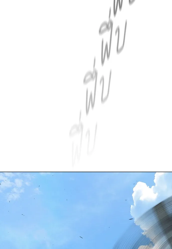 ยุคแห่งยอดมนุษย์ ตอนที่ 105 รูปที่ 4