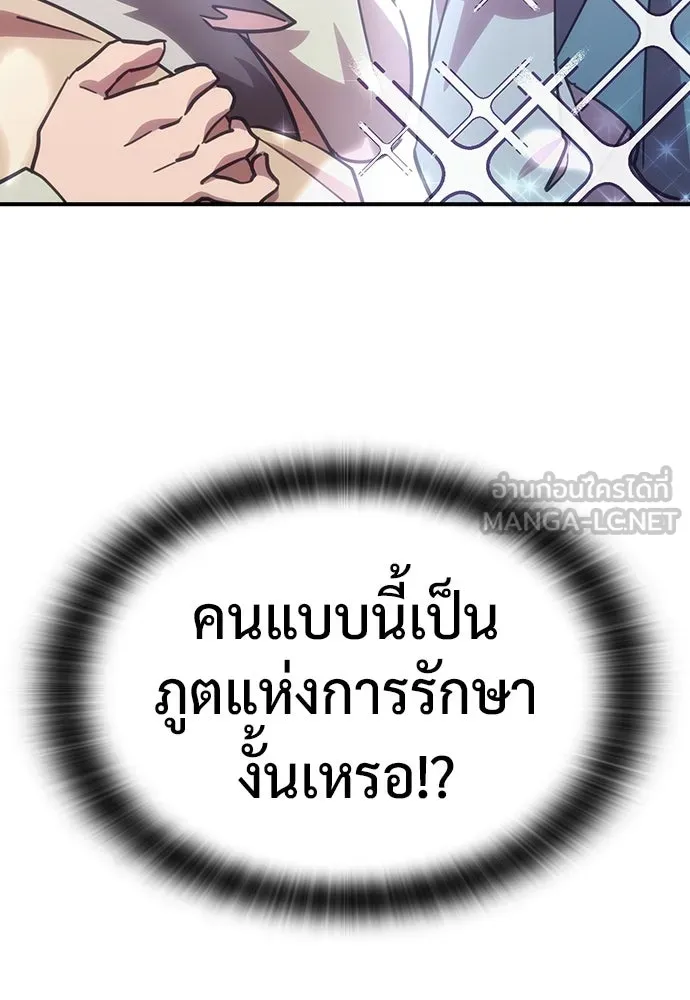 คลินิกสัตว์ต่างโลกของคิมโอจิน ตอนที่ 21 รูปที่ 9