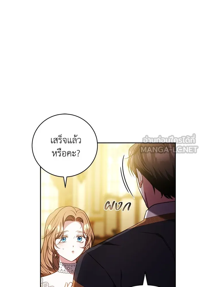 ย้อนเวลาพลิกชะตาทายาท ตอนที่ 56 รูปที่ 57