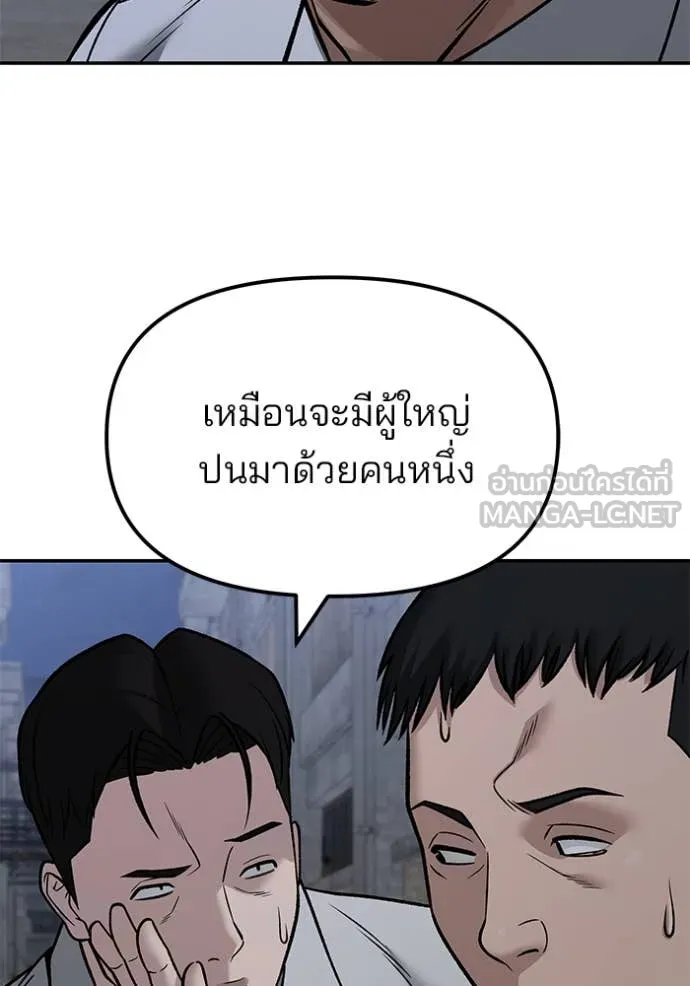 เลวฟาดเลว ตอนที่ 148 รูปที่ 151